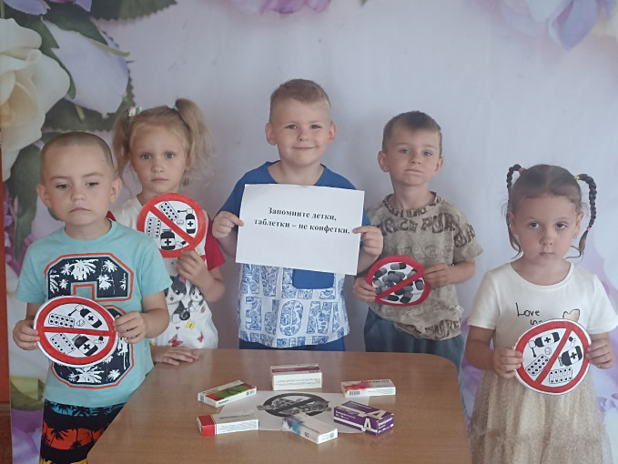 Таблетки – не конфетки! Таблетки – не конфетки!.